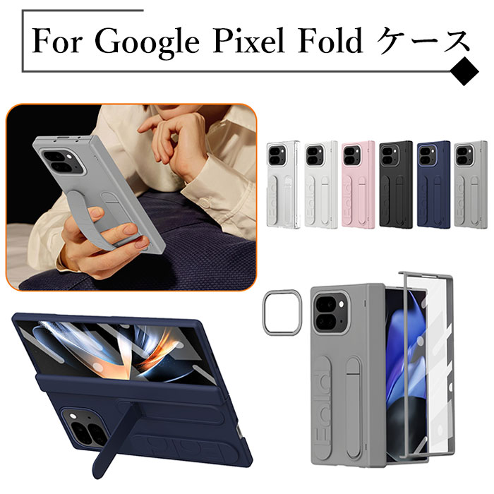 乐天商城 - Google pixel10 プロ Fold カバー Google Pixel 9 Pro Fold ケース Google Pixel 10 Pro Fold ケース ガラスフィルム付き 全面保護 Google pixel9プロ Fold カバー グーグル ピクセル9プロ フォールド ケース スマホケース ハンドバンド付 スタンド カメラ保護 高品質 耐衝撃