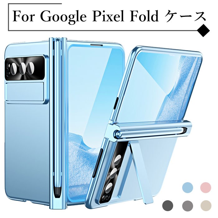 乐天商城 - googlepixel fold ケース おしゃれ Google Pixel Fold スマホケース 折りたたみ タッチペン ペン収納 グーグルピクセル フォールドケース 強化ガラスフィルム 全面保護 googlepixelfold ケース ヒンジ 保護 カメラ保護 スタンド 横置き PCケース ハードケース 高級 耐衝撃