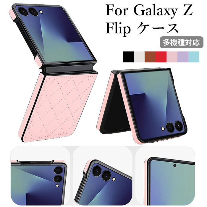 Rakuten - ギャラクシーZ フリップ7 折りたたみ スマホ ケース galaxy z flip7 ケース galaxy z flip 7 ケース Galaxy Z Flip6 ケース ギャラクシー フリップ6 ケース Galaxy z Flip5 ケース GALAXY z flip4 カバー galaxy z flip3 ケース カメラ保護 シンプル 高級 上品 ハードケース