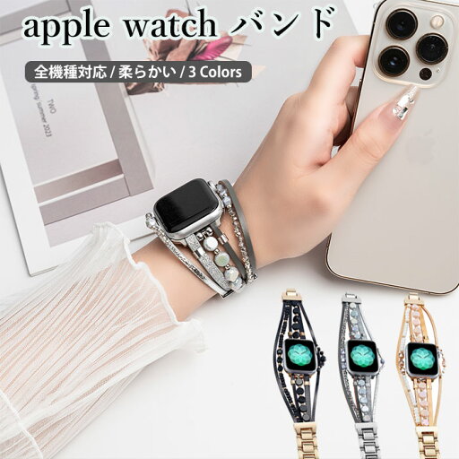 アップルウォッチウルトラ ベルト ブレスレット チェック ボヘミア風 Apple Watch バンド 46mm apple watch 10 バンド apple watch 9 バンド apple watch 42mm バンド apple watch series 10 9 8 7 6 se 5 4 3 2 1 45mm 41mm 44mm 40mm 腕時計ベルト Apple Watch SE バンド アップルウォッチウルトラ ベルト ブレスレット チェック ボヘミア風 Apple Watch バンド 46mm apple watch 10 バンド apple watch 9 バンド apple watch 42mm バンド apple watch series 10 9 8 7 6 se 5 4 3 2 1 45mm 41mm 44mm 40mm 腕時計ベルト Apple Watch SE バンド