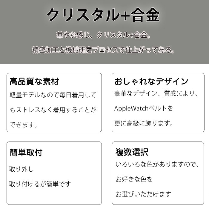 Apple Watch SE バンド キラキラ 上品 Apple Watch バンド 46mm apple watch 9 バンド apple watch 10 バンド アップルウォッチウルトラ ベルト 可愛い apple watch 42mm バンド apple watch series 10 9 8 7 6 se 5 4 3 2 1 45mm 41mm 44mm 40mm 腕時計ベルト クリスタル