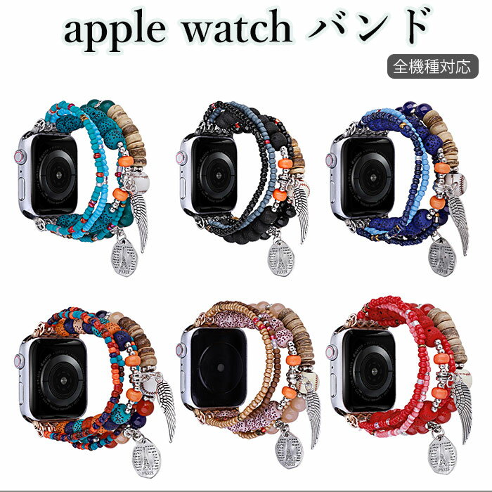 乐天商城 - アップル ウォッチ バンド おしゃれ apple watch 11 バンド アップルウォッチウルトラ バンド 49mm Apple Watch10 42mm バンド Apple Watch バンド apple watch 46mm バンド apple watch series 10 9 8 7 6 se 5 4 3 2 1 腕時計 ベルト アクリル ビーズ 可愛い 高級 羽 上品