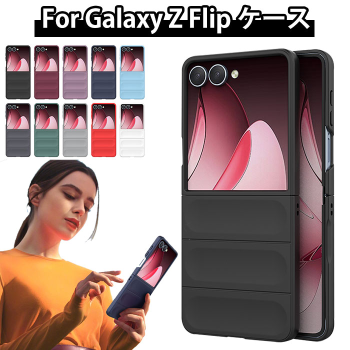 乐天商城 - ギャラクシー z flip7 ケース ギャラクシーZ フリップ7 ケース Galaxy Z Flip7 ケース ギャラクシー フリップ6 カバー galaxy z flip5 ケース おしゃれ ギャラクシー z flip6 ケース galaxy z flip4 ケース galaxy z flip3 ケース カメラ保護 ビジネス 上品 耐衝撃 人気
