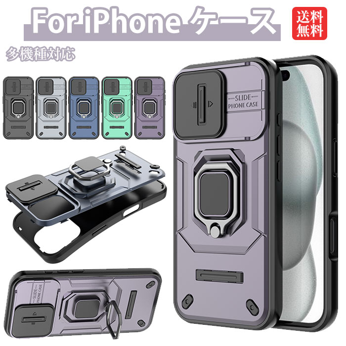 乐天商城 - アイフォン17 ケース iphone17air ケース iPhone 17 Pro Max ケース iPhone17Pro ケース iPhone 16 ケース iphone 16 pro max ケース iphone16pro ケース iphone 15 pro ケース iphone15promax ケース iphone 14 ケース iphone 14 pro ケース リング付き 360°回転 スタンド