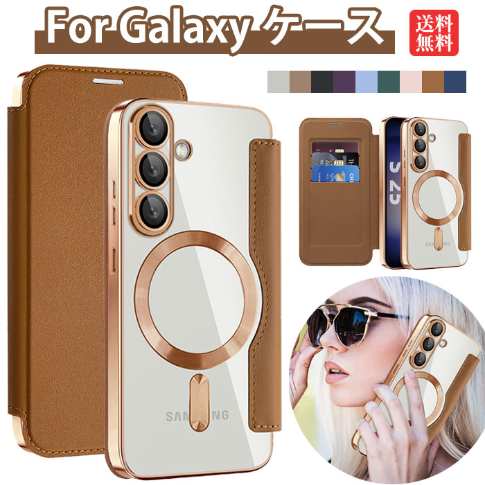 乐天商城 - galaxy s26 PLUS ケース Galaxy S26 ケース 手帳型 Galaxy S26 ultra ケース galaxy s25 PLUS ケース galaxy s25 ケース Galaxy s25fe ケース GALAXY S24 FE ケース galaxys24ultra ケース Galaxy s23 fe ケース galaxy s24 ケース おしゃれ magsafe対応 カメラレンズ保護