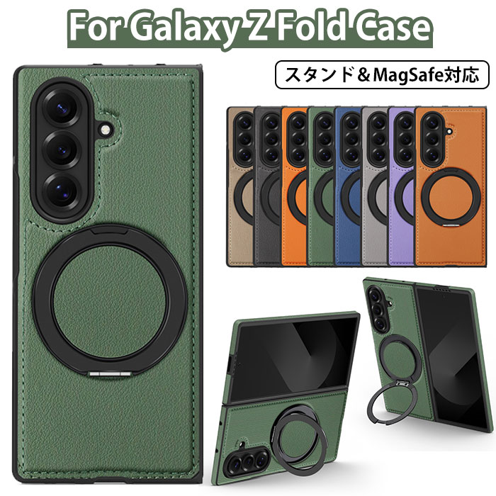 Rakuten - Galaxy Z fold 7 ケース ギャラクシー Z FOLD7 ケース galaxy z fold7 ケース MagSafe対応 ギャラクシーZ fold6 ケース galaxy z fold5 ケース galaxy フォールド4 ケース GALAXY z Fold3 ケース 360°回転 スタンド 折りたたみ カメラ保護 シンプル おしゃれ ビジネス 上品