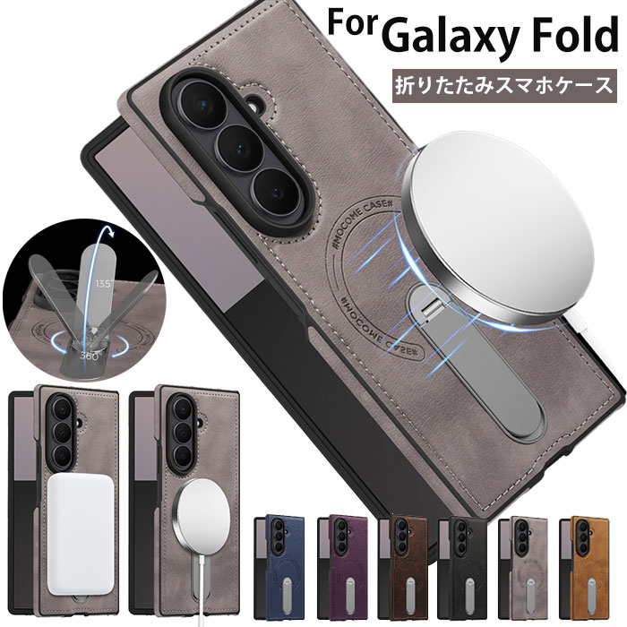 Rakuten - ギャラクシー Z FOLD7 ケース 360°回転 スタンド galaxy z fold7 ケース おしゃれ Galaxy Z fold 7 ケース ギャラクシーZ fold6 ケース galaxy z fold5 ケース galaxy フォールド4 ケース GALAXY z Fold3 折りたたみスマホケース カメラ保護 MagSafe対応 高級 上品 人気
