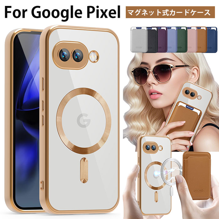 乐天商城 - グーグルピクセル9a ケース グーグル Pixel9a ケース google pixel 9a ケース MagSafe対応 おしゃれ Google ピクセル9a 背面ケース グーグルピクセル8a ケース google pixel 8a ケース Googlepixel8a ケース 分離式 カード収納 カメラレンズ保護 一体型 シンプル 上品 耐衝撃