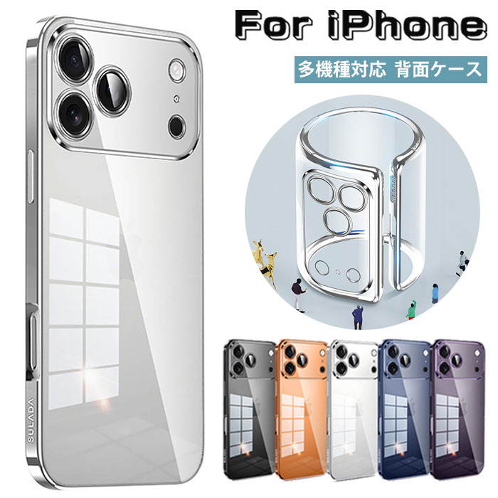 乐天商城 - iphone17 カバー iPhone17プロ ケース iPhone17プロ ケース iPhone 17 Pro Max ケース クリア アイフォン16E ケース iPhone16 ケース iphone 16 pro max ケース iphone16plus カバー アイフォン15 ケース iphone15promax ケース iphone13 iphone14 背面ケース メッキ 上品