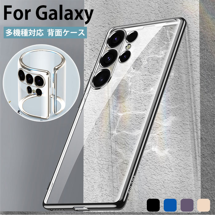 乐天商城 - ギャラクシーS25 スマホケース galaxy s25 ケース galaxy s25 ultra ケース galaxy s25 PLUS ケース ギャラクシーs25 ウルトラケース galaxys24 ケース galaxy s24 plus ケース galaxys24ultra ケース galaxy s23 ケース ギャラクシー ケース 軽量 薄型 メッキ ソフトケース