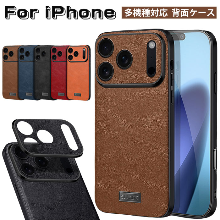 乐天商城 - iPhone 17 Pro Max ケース iphone17air ケース iphone17 カバー iPhone17プロ ケース iPhone 16E ケース iPhone16 ケース iphone 16 pro max ケース iphone16plus カバー アイフォン15 ケース iphone15promax ケース iphone15プラス ケース 背面ケース シンプル 手触り良い