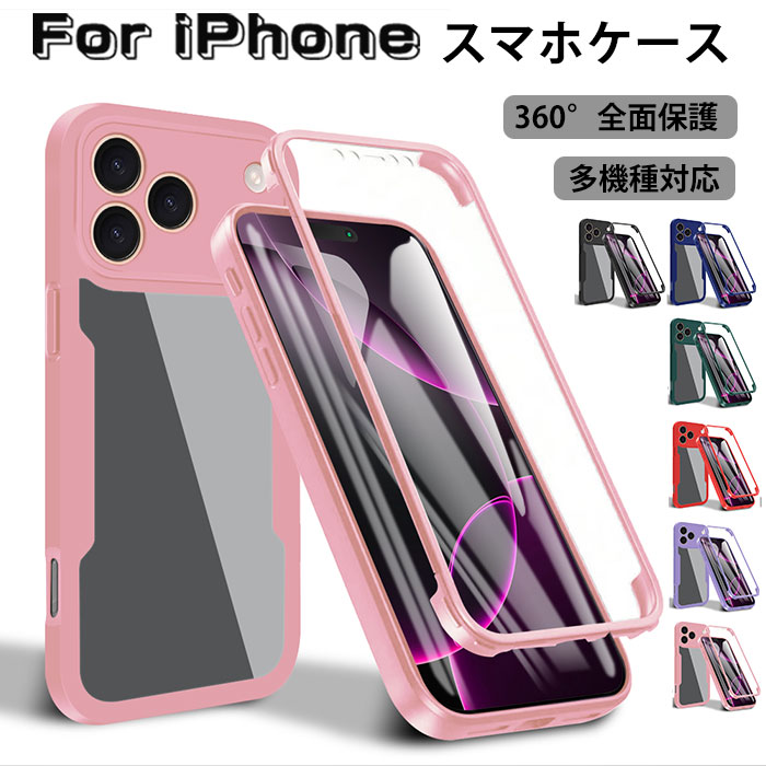 乐天商城 - iPhone17 ケース 両面保護 スマホケース iPhone 17 Pro Max ケース iphone 17 air ケース iPhone17プロ ケース iphone16e 保護フィルムケース iphone 16 pro max ケース iphone16plus カバー アイフォン15 ケース iphone15promax ケース カメラ保護 高級 クリア 人気 耐衝撃