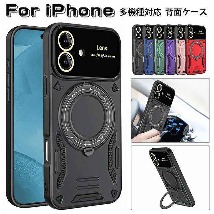 Rakuten - iphone17air ケース iPhone 16E ケース 耐衝撃 iPhone 17 pro ケース iphone17 カバー iPhone 17 Pro Max ケース iPhone16 ケース iphone 16 pro max ケース iphone16plus カバー アイフォン15 ケース iphone15promax ケース リング付き 360度回転 リングスタンド カメラ保護
