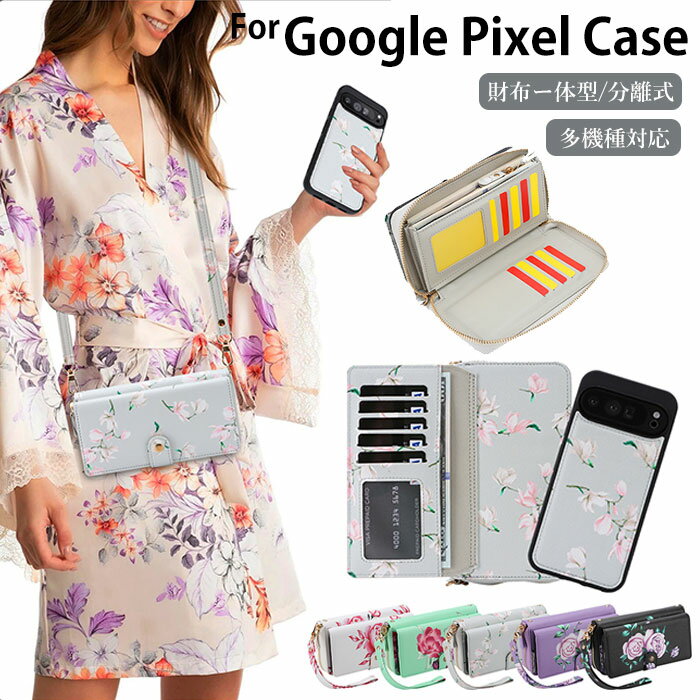 Rakuten - Google pixel10proXL ケース 財布一体型 大容量 グーグルピクセル10 ケース google pixel 10 pro ケース googlepixel9a ケース グーグルピクセル9A カバー google pixel 9 pro ケース Google pixel8 pro カバー グーグルピクセル8 ケース カード収納 ファスナー 花柄 高級