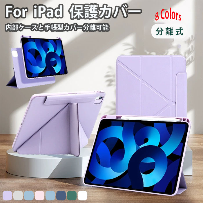 乐天商城 - iPad11世代 A16ケース iPAD 第11世代 ケース ipadair 11インチ ケース iPad Air m3 ケース ipad 第10世代 ケース ipad air 第6世代 ケース ipad 9世代 カバー iPad 10.2 ケース アイパッドミニ A17 ケース ipadmini6 ケース ペン収納 マグネット 分離式 背面ケース 高品質
