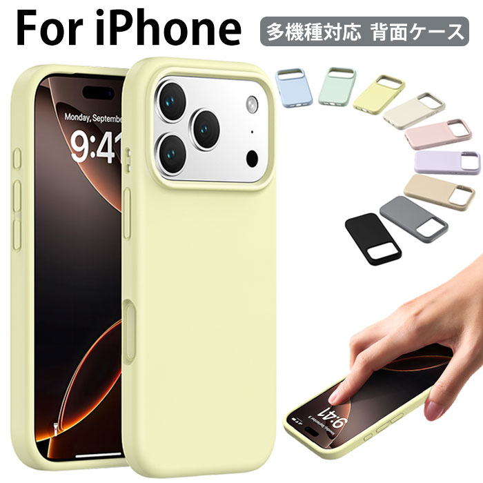 乐天商城 - iphone17 air ケース iPhone17 ケース iphone 17 pro max ケース アイフォン17プロマックス ケース iPhone17プロ ケース アイフォン17 ケース iphone16 ケース iphone 16 pro max ケース iphone16pro ケース iphone16plus カバー シンプル 可愛い 上品 薄い 手触り良い 人気