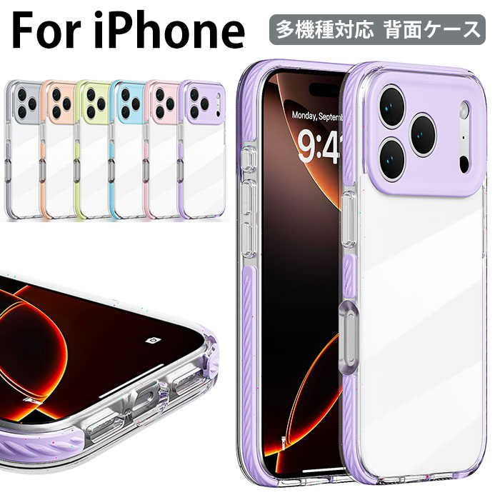 乐天商城 - アイフォン17プロマックス ケース iPhone17 ケース アイフォン17プロ ケース iphone17air ケース iphone16+ ケース iphone16 ケース クリア アクリル iphone 16 pro max ケース iphone16pro ケース iphone 15 pro ケース iphone15promax ケース iphone14 ケース 軽量 薄型