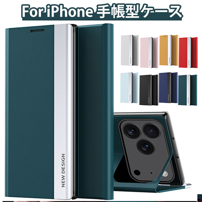 乐天商城 - iphone 17 pro max ケース iPhone17プロ ケース iphone17 air ケース iPhone17 ケース アイフォン17プロマックス ケース iphone16e ケース 手帳型 iphone 16 pro max ケース iphone16pro ケース iphone15promax ケース スタンド機能 シンプル 高級 上品 手触り良い 人気