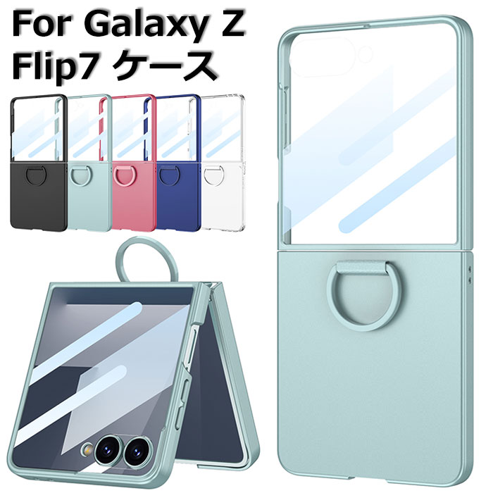 乐天商城 - Samsung Galaxy z Flip7 ケース リング Galaxy z Flip 7 ケース GALAXYZFLiP7 ケース ギャラクシーz flip7 保護フィルム スマホケース 折りたたみ ギャラクシーフリップ7ケース galaxy z flip7ケース おしゃれ スタンド カメラ保護 ビジネス シンプル 高級 ハードケース