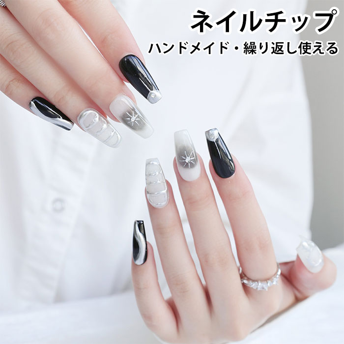 ネイルチップ 貼るだけ ハンドメイド ネイル チップ セット つけ爪 ネイルチップ 繰り返し使える グミ..