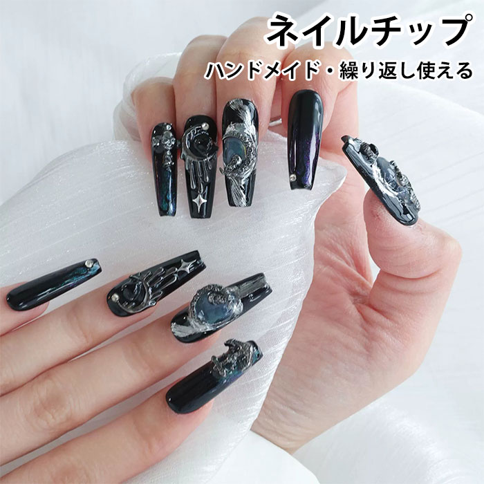 つけ爪 ハロウィン ネイルチップ 貼るだけ ハンドメイド 高級 クロス 闇 ゴシック パンク ネイルチップ..