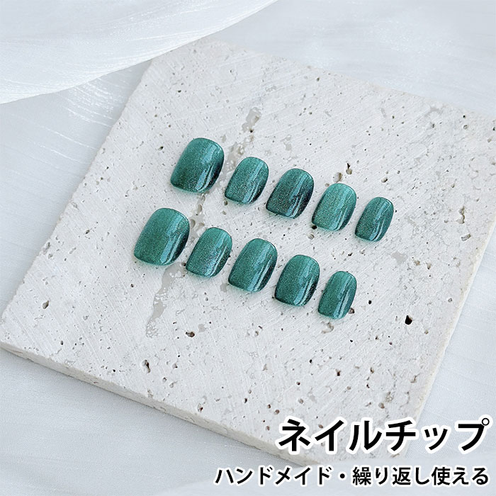 ネイル チップ セット グミシール付き つけ爪 ネイルチップ 繰り返し使える ネイルチップ 貼るだけ ハ..