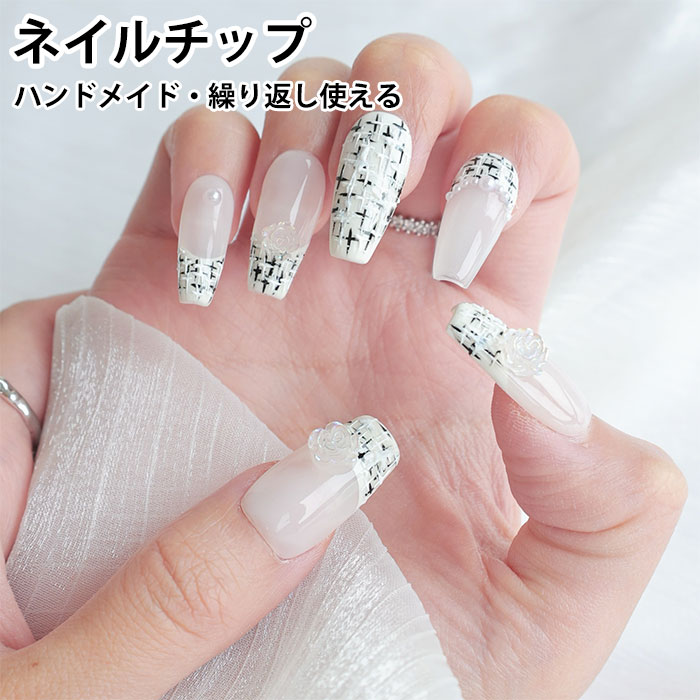 つけ爪 ネイル チップ セット ネイルチップ 貼るだけ ハンドメイド ネイルティア ネイルチップ 繰り返..