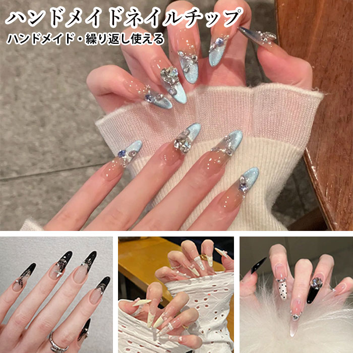 つけ爪 ネイルチップ キラキラ ネイルチップ 貼るだけ ハンドメイド 貼るだけ簡単 ネイルチップ ロング..