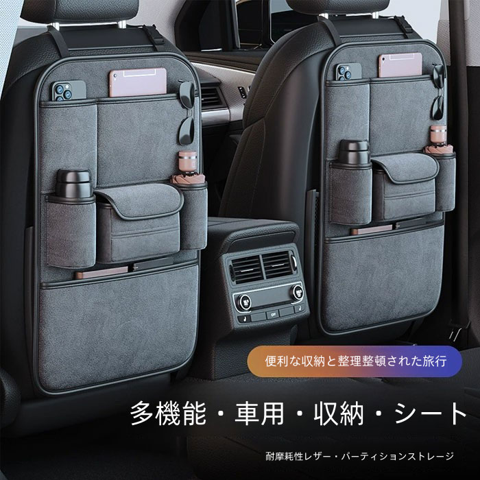 車 シートバック 収納 ポケット 革製 防水 高品質 車シート背面収納 ティッシュホルダー 車用 傘ホルダ..