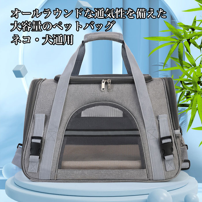 ペット用キャリーバッグ キャリーバッグ ペット用 手提げバッグ 猫用 ポータブル キャリー 折り畳み収..