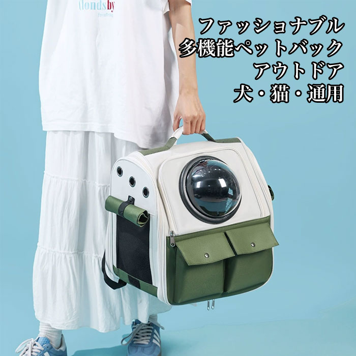 ペットキャリー リュック 犬用 猫用 ペットリュック 犬 リュック 猫 リュック 猫 キャリーバッグ リュ..