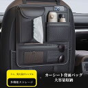車 シートバック 収納 ポケット 防水 高品質 車シート背面収納 カーシート オーガナイザー カーシート 後部座席 収納ポケット 車内 車用 収納 グッズ 車 バック シート ポケット 車用収納ボックス シートバック ポケット 収納 耐久 耐摩耗 カー シートバック収納 puレザー