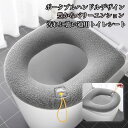 便座シート 厚手 トイレ 便座 シート ふわふわ ふんわり 洗濯 洗えるカバー 洗浄暖房型 便座冷たい対策 洗える 衛生的 繰り返し トイレカバー トイレ便座シート ずれない シンプル 無地 おしゃれ ベンザシート おすすめ 便座シート トイレ用品 トイレグッズ 実用 送料無料