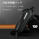 自転車 フロントバッグ 自転車バッグ 自転車 バッグ ミニバッグ ロードバイク マウンテンバイク クロスバイク サイクリング バッグ スマホバッグ ベルクロ付 止水ファスナー 小物入れ 工具入れ 大容量 軽量 撥水 お出かけ アウトドア 取り付け簡単 送料無料