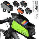 自転車用収納バッグ フレームバッグ フロントバッグ 自転車バッグ 自転車用スマホバッグ スマホバッグ 自転車 フロントチューブバッグ サイクリング クロスバイク 6.5インチ対応 大容量 お出かけ アウトドア かっこいい 自転車用 撥水 丈夫 耐久性 送料無料
