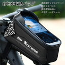 フロントバッグ 自転車用収納バッグ フレームバッグ 自転車バッグ 自転車用スマホバッグ スマホバッグ 自転車 フロントチューブバッグ サイクリング クロスバイク 7.4インチ対応 大容量 2.2L お出かけ アウトドア かっこいい 自転車用 撥水 丈夫 耐久性 送料無料