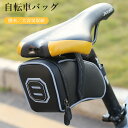 自転車 サドルバッグ 自転車バッグ ロードバイク クロスバイク マウンテンバイク サイクリング バッグ 自転車用品 日常防水 丈夫 耐磨耗性 軽量 小型 大容量 小物入れ 工具入れ お出かけ アウトドア おしゃれ 取り付け簡単 テールライト取付可能 コンパクト 送料無料