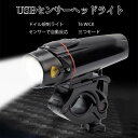 自転車 ライト LED 防水 充電式 2200mAh 大容量 自転車ライト IPX5防水 サイクルライトフロントライト 自転車用ライト 明るい USB充電式 高輝度 多モード ロードバイク クロスバイク 懐中電灯 取り付け簡単 モバイルバッテリー機能付き 停電対策 防災グッズ 実用 送料無料