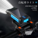 4000mAh 自転車 ライト ソーラー LED 防水 充電式 自転車ライト IPX4防水 サイクルライトフロントライト 自転車用ライト 明るい USB充電式 ...