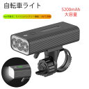 自転車 ライト LED 防水 充電式 自転車ライト 5200mAh 大容量 IPX5防水 サイクルライトフロントライト 自転車用ライト 明るい USB充電式 高輝度 多モード ロードバイク クロスバイク 懐中電灯 取り付け簡単 モバイルバッテリー機能 停電対策 防災グッズ 自転車用アクセサリー(3)