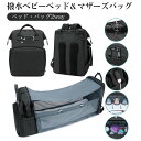 マザーズバッグ リュック マザーズリュック リュックサック レディース 軽量 大容量 撥水 多機能 おしゃれ 男女兼用 ママバッグ ベビーベッド付き パッド付き...