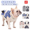 犬の服 背中開き ペットウェア 犬 ベスト コート ジャケット タンクトップ 服 ペット服 冬 冬服 ドッグウェア 犬用服 防寒 犬用 秋冬モデル 超小型犬 小...
