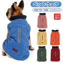 犬の服 ジャケット ペットウェア 犬 コート 服 犬用服 ペット服 背中開き ベスト 冬 ドッグウェア 犬用服 防寒 犬服 秋冬 秋 小型犬 中型犬 大型犬 ペ...