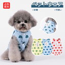 ペットウェア ドッグウェア ペット服 犬の服 背中開き 犬服 ベスト 冬 防寒 秋冬 猫の服 猫用服 犬用服 犬洋服 犬の服秋冬着 犬 猫 洋服 服 ペット用品 ペット用 ペットグッズ 裏起毛 袖無し ノースリーブ タンクトップ 抜け毛防止 かわいい あたたかい おしゃれ 送料無料