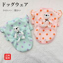犬の服 冬 防寒 ペットウェア 冬 かわいい ドッグウェア トレーナー 犬用服 ペット服 猫の服 ペット用品 猫 グッズ 犬 グッズ ペット用品 犬服 秋冬 犬用 冬服 ペット ウェア 超小型犬 小型犬 裏起毛 柔らかい あたたかい 袖あり ドット柄 お出掛け お散歩 送料無料(3)
