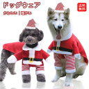 ペット服 パーカー ペットウェア ドッグウェア トレーナー 冬 犬の服冬秋物 秋 犬服 猫服 秋冬モデル 超小型犬 小型犬 中型犬 ペット用 洋服 ペット用品 ペットグッズ 袖あり 裹起毛 お出掛け お散歩 おしゃれ かわいい あたたかい 抜け毛防止 クリスマス コスプレ 送料無料(3)