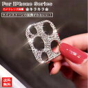 キラキラ おしゃれ iPhone 16 カメラレンズカバー iPhone 16 pro max カメラカバー iPhone 16 pro レンズカバー 16pl...