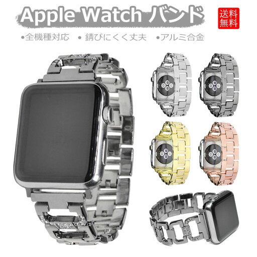 apple watch ultra バンド 49mm apple watch バンド apple watch8 ベルト 合金 チェーン アップルウォッチウルトラ ベルト apple watch series 8 7 6 se 5 4 3 2 1 45mm 41mm 44mm 40mm 腕時計用ベルト アップルウオッチ バンド レデイース メンズ おしゃれ キラキラ 可愛い apple watch ultra バンド 49mm apple watch バンド apple watch8 ベルト 合金 チェーン アップルウォッチウルトラ ベルト apple watch series 8 7 6 se 5 4 3 2 1 45mm 41mm 44mm 40mm 腕時計用ベルト アップルウオッチ バンド レデイース メンズ おしゃれ キラキラ 可愛い