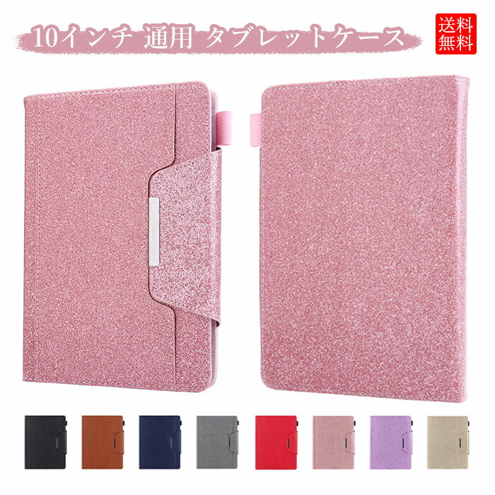 乐天商城 - Lenovo Tab 保護ケース Xiaomi Pad 保護カバー galaxy tab a ケース タブレットケース Kindle fire ケース カード収納 スタンド PU タブレットカバー シンプル 人気 10インチ 通用 ケース 多機種対応 iPad ケース ペン収納 huawei MatePad ケース huawei mediapad ケース