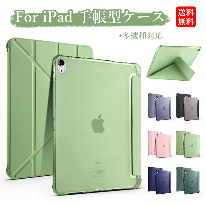 乐天商城 - iPad Air5 ケース iPad Pro 11インチ ケース iPad 第9世代 ケース iPad Air ケース 第8 7 6 世代 ケース ipad第10世代ケース アイパッド ケース 手帳型 iPad Pro 11インチ 第4世代 ケース iPad 第10世代 ケース ファッション 耐衝撃 ペンホルダー 背面半透明 保護ケース